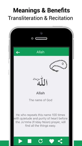 Game screenshot 99 Names of Allah SWT hack
