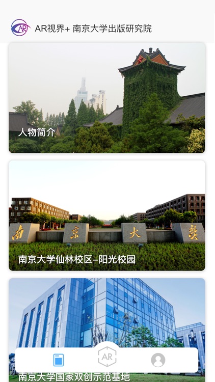 AR视界+