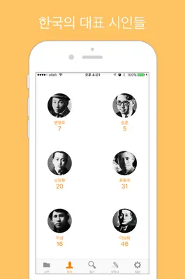 Game screenshot 시선 apk