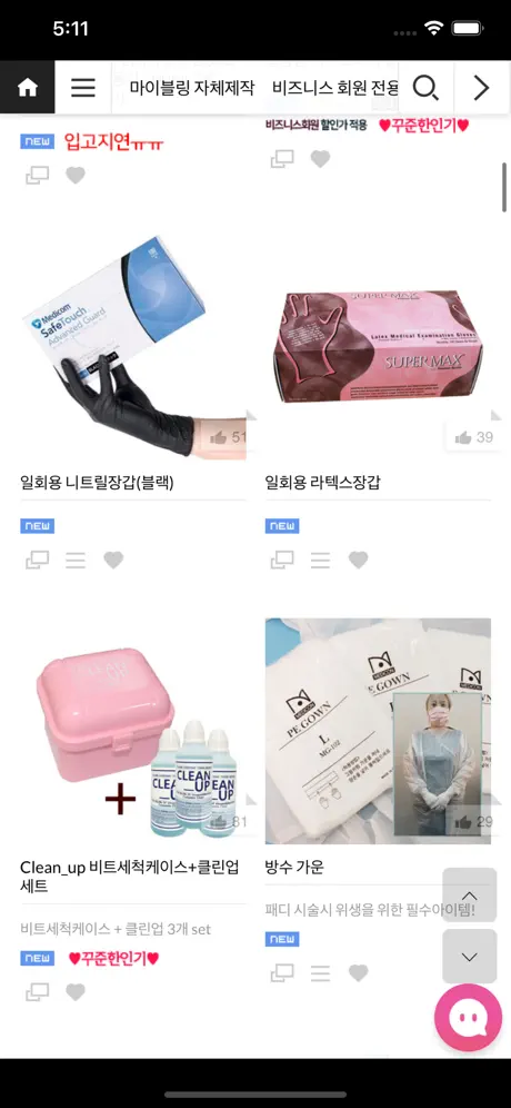 마이블링네일