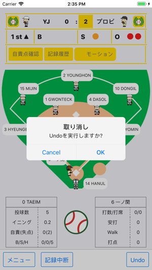 GOLDEN GLOVE 野球記録管理(圖7)-速報App