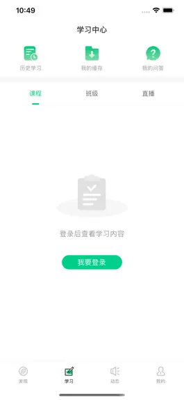 Game screenshot 中鼎课堂 hack