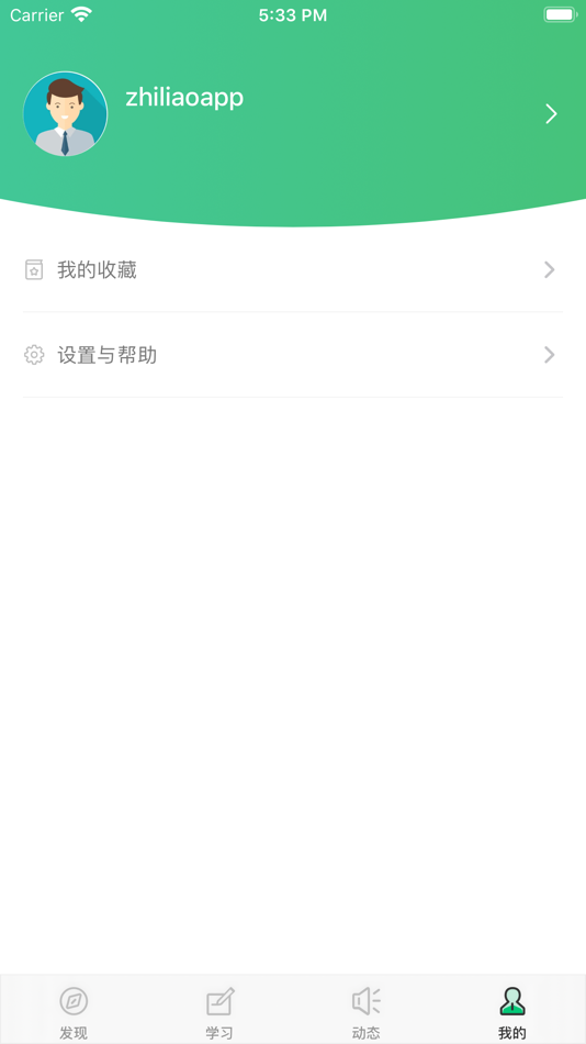 #3. 国生网校 (iOS) By: 安徽国生教育管理有限公司