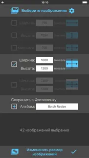 batch resize айфон картинки 1
