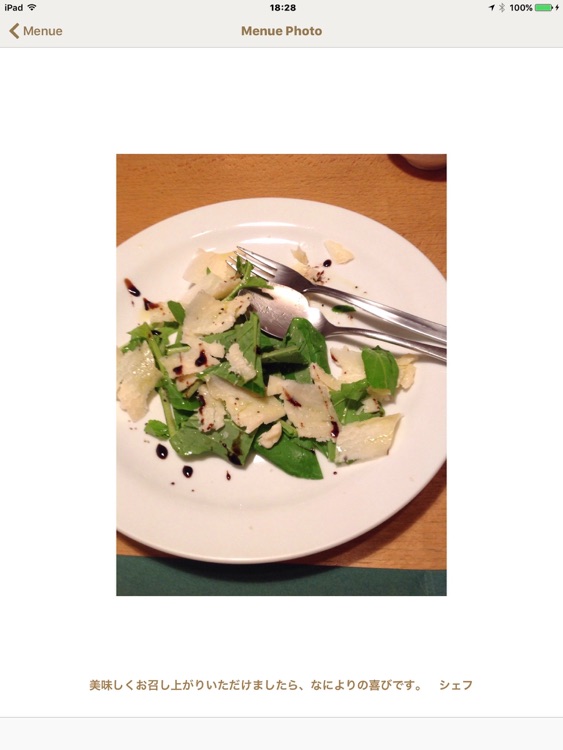 メニュー screenshot-4