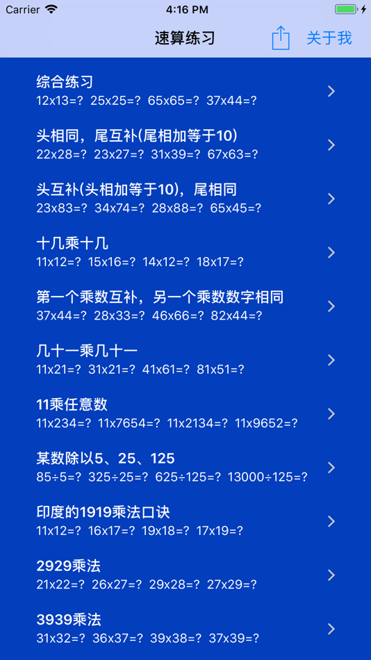 #2. Quick Compute (iOS) 作者: 涛 殷