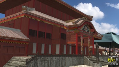 Shuri Castle AR Screenshot