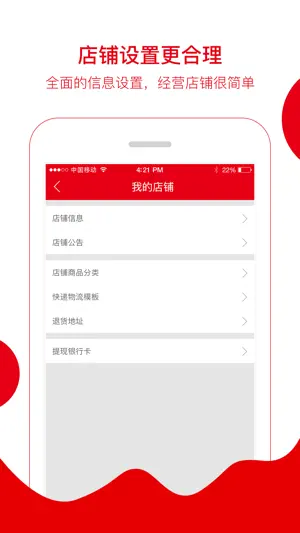 枫车商家-汽配厂商一站式销售铺货 screenshot 3