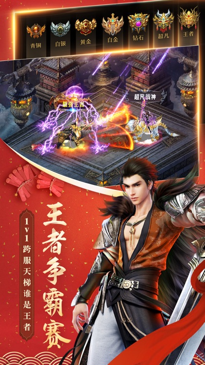 征途2