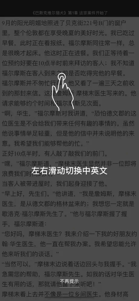 双语小说-看名著,学英语