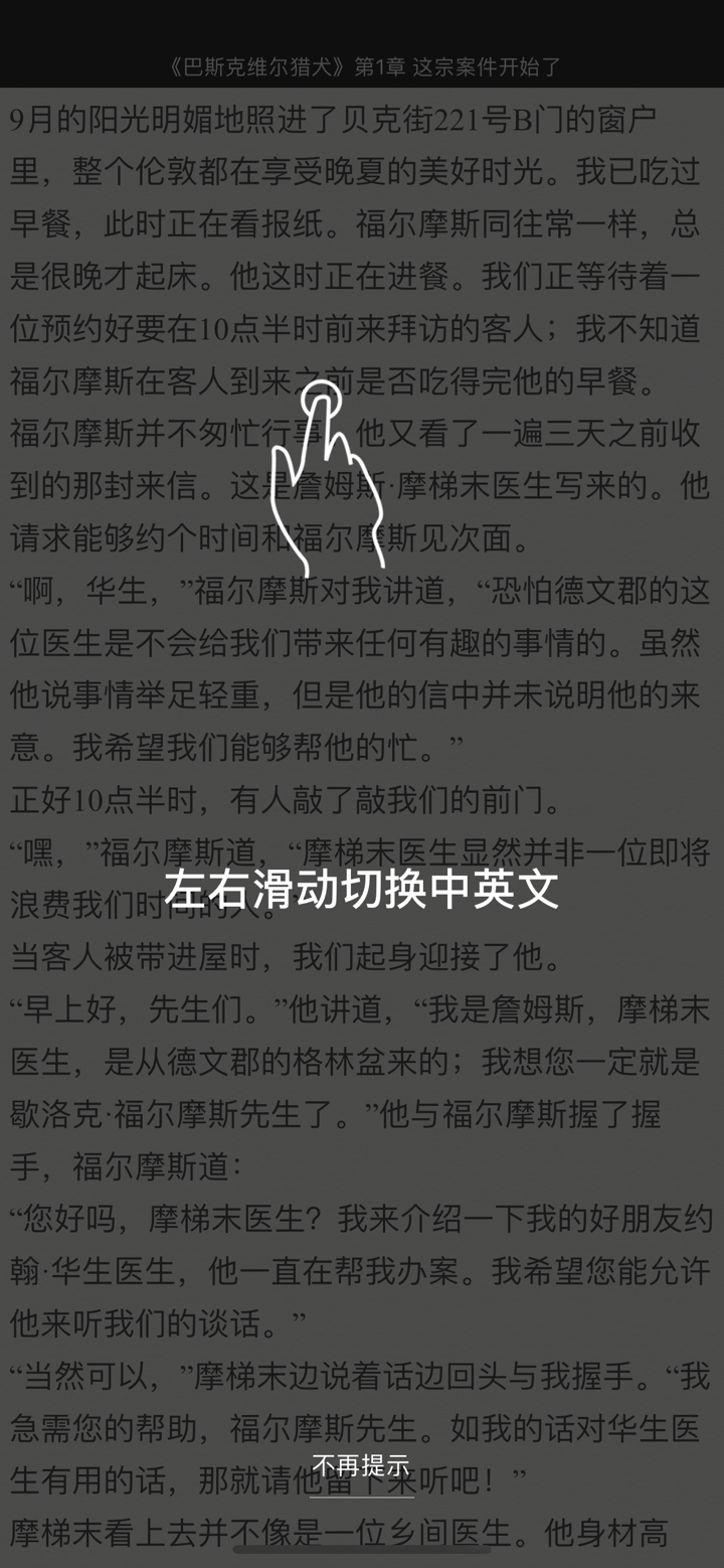 双语小说-看名著,学英语 screenshot 4