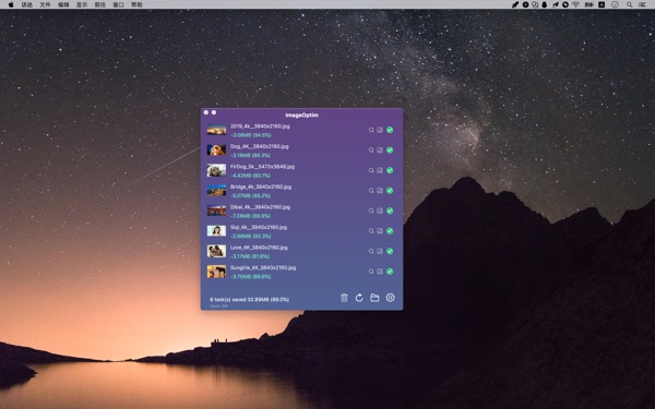 【图】ImageOptim – 照片压缩、图片格式转换(截图2)
