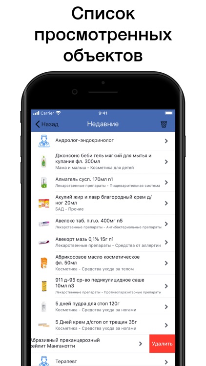 Полный медицинский справочник screenshot-6