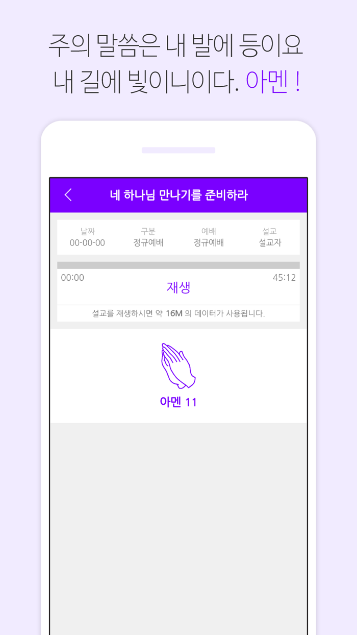 율면중앙교회
