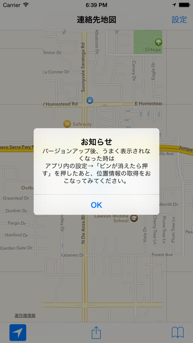 連絡先地図 screenshot1