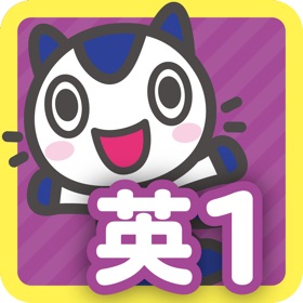 螢幕擷取畫面 (6) どこでもワーク 英語1年