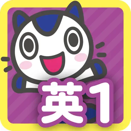 どこでもワーク　英語1年 Читы