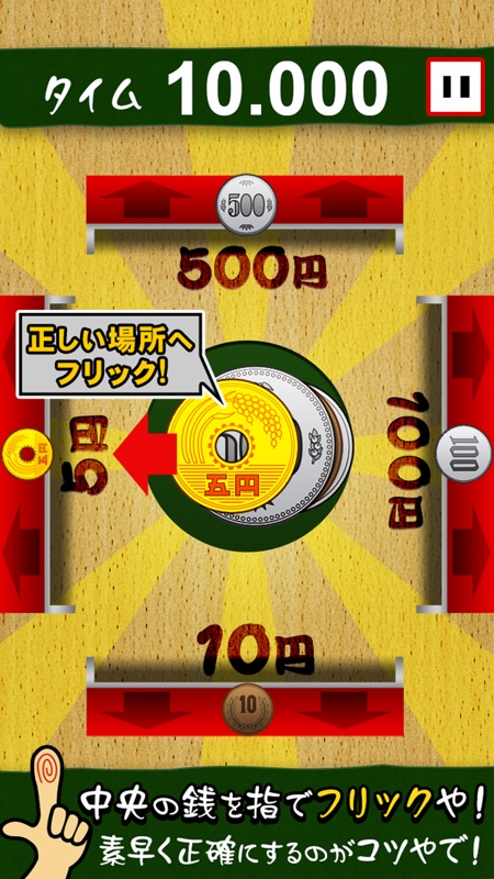 zenisabaki screenshot 2