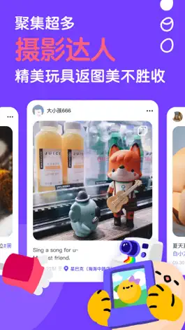 Game screenshot 盒DAN - 潮玩美学摄影社区 hack