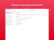 Дром База: запчасти, колеса айпад изображения 4