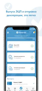 Налогия screenshot #5 for iPhone