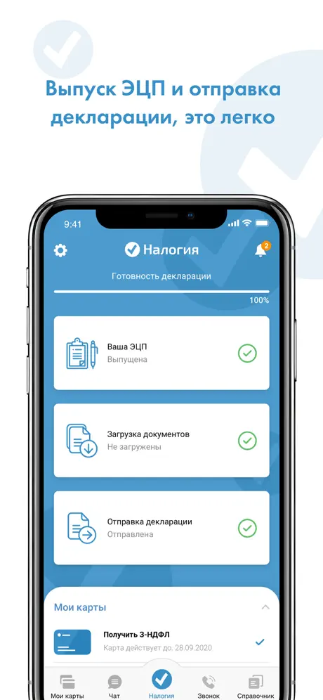 Налогия