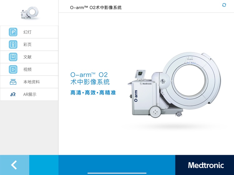 Medtronic AR screenshot-3