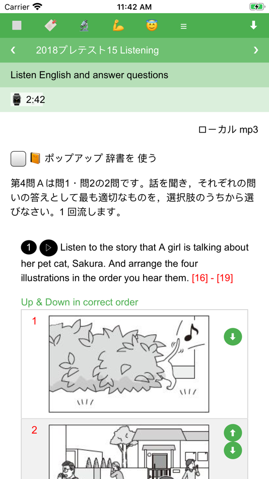 #2. やる勉Eng (iOS) 由: 株式会社好試力研究所