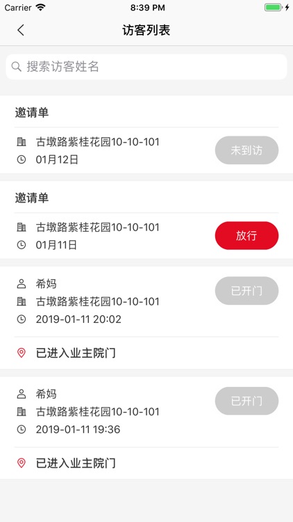 华缘居管家 screenshot-4