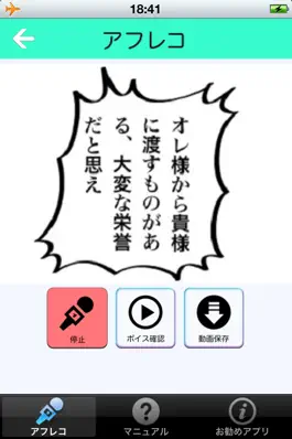 Game screenshot 【声優ボイスアプリ】声優ボイススタンプ　アフレコ apk