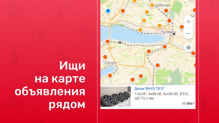 Дром База: запчасти, колеса screenshot-4