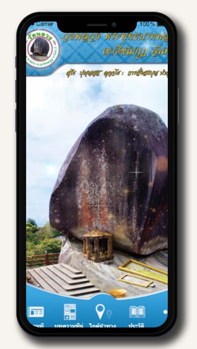 How to cancel & delete Wat Phluang from iphone & ipad 1