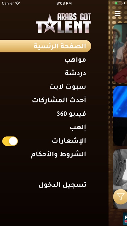 Arabs Got Talent screenshot-5