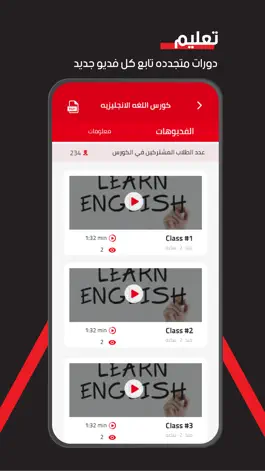 Game screenshot تعليم mod apk