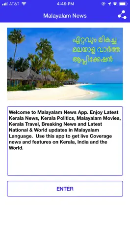 Game screenshot Malayalam News Live hack