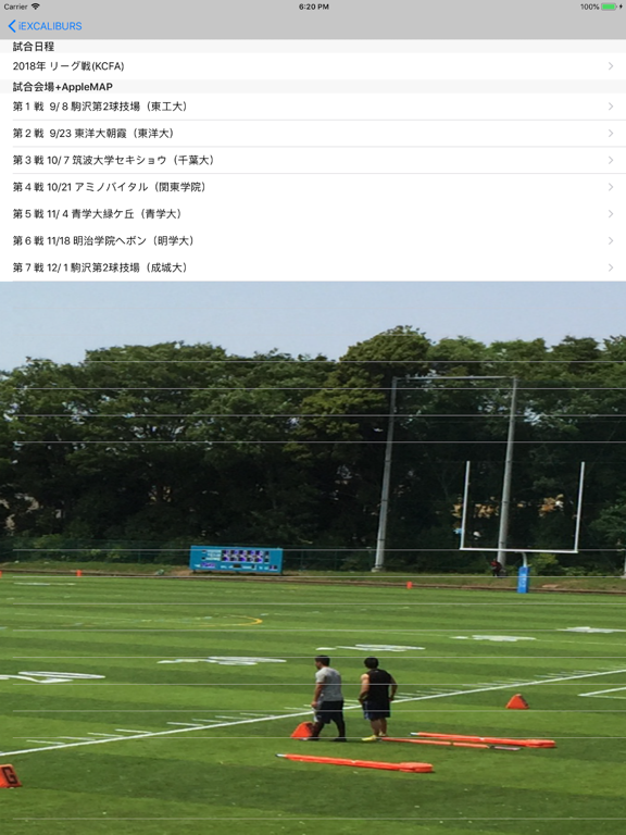 Screenshot #6 pour iEXCALIBURS