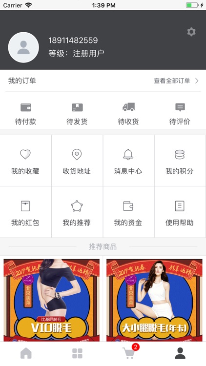 北京美莱 screenshot-3