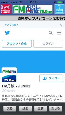 FM聴 for FM丹波のおすすめ画像4