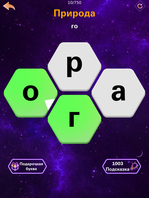 Screenshot #4 pour Guess The Words - Угадай слова