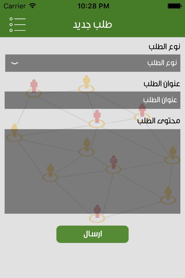 المجلس الإلكتروني screenshot 4