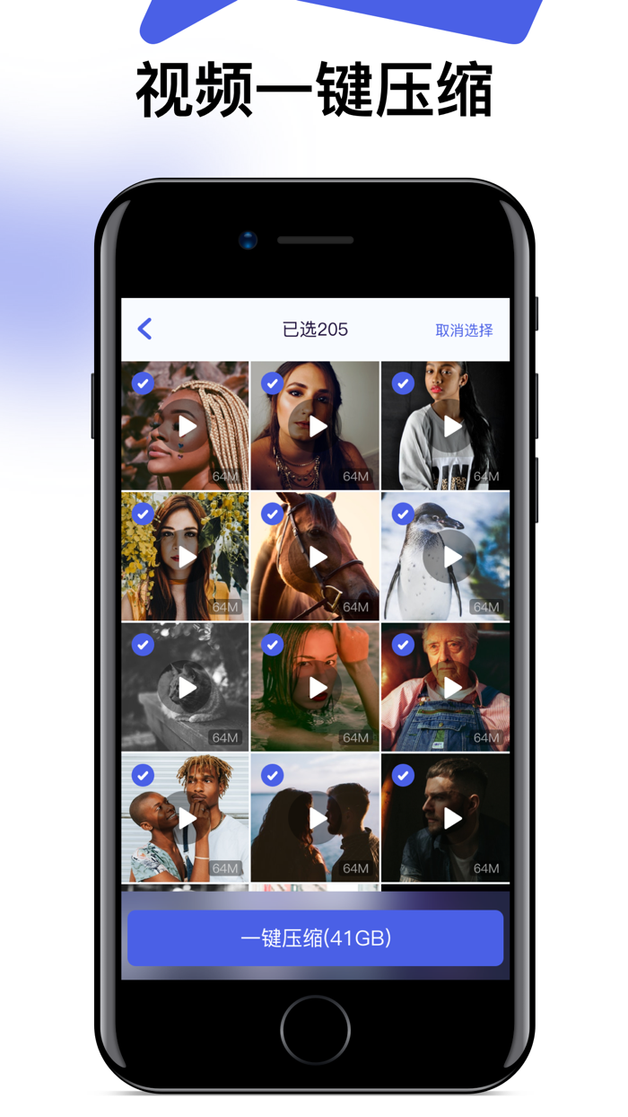 闪图 - 相册瘦身管家