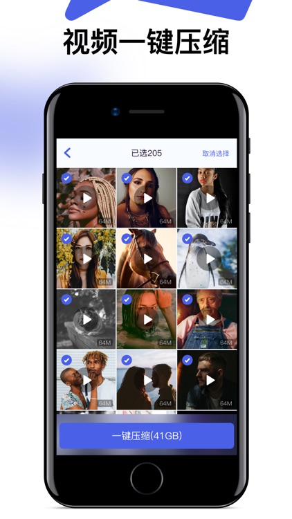 闪图 - 相册瘦身管家