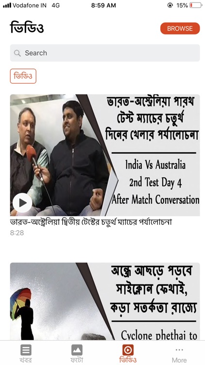 NDTV Bangla screenshot-4