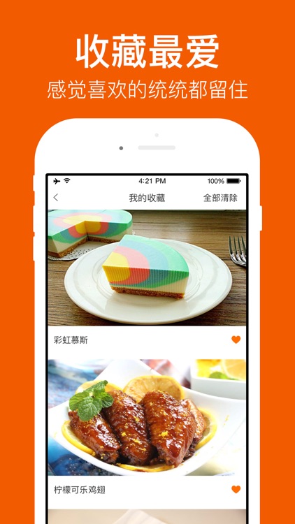 99刻烘焙-小白学做菜做饭必备烹饪助手 screenshot-4