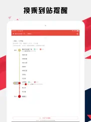 重庆地铁通 - 重庆地铁公交路线查询app айпад изображения 2