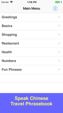 Speak Chinese Phrasebook Liteのおすすめ画像1