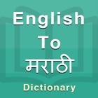 Top 29 Education Apps Like Marathi Dictionary Offline - Best Alternatives
