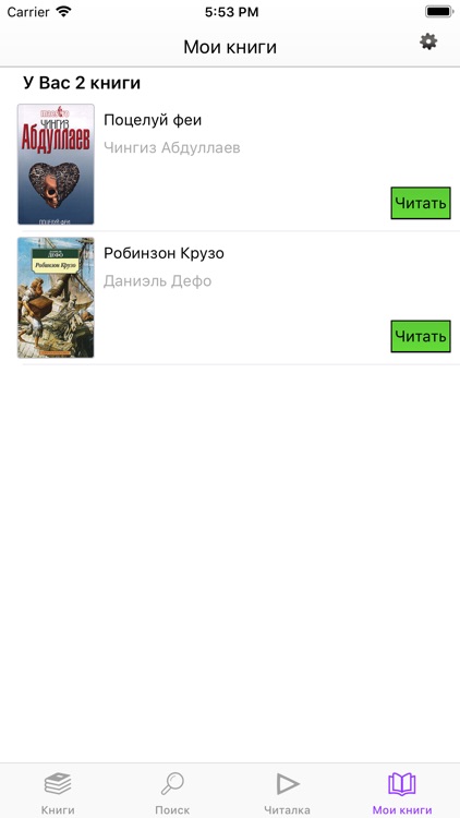 BookRes screenshot-6