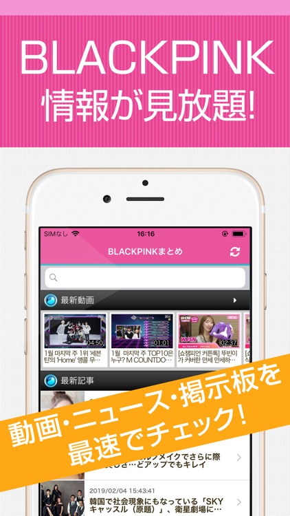 ニュースまとめ for BLACKPINK