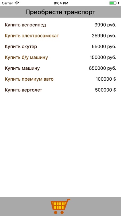 Gamer Simulator screenshot-9